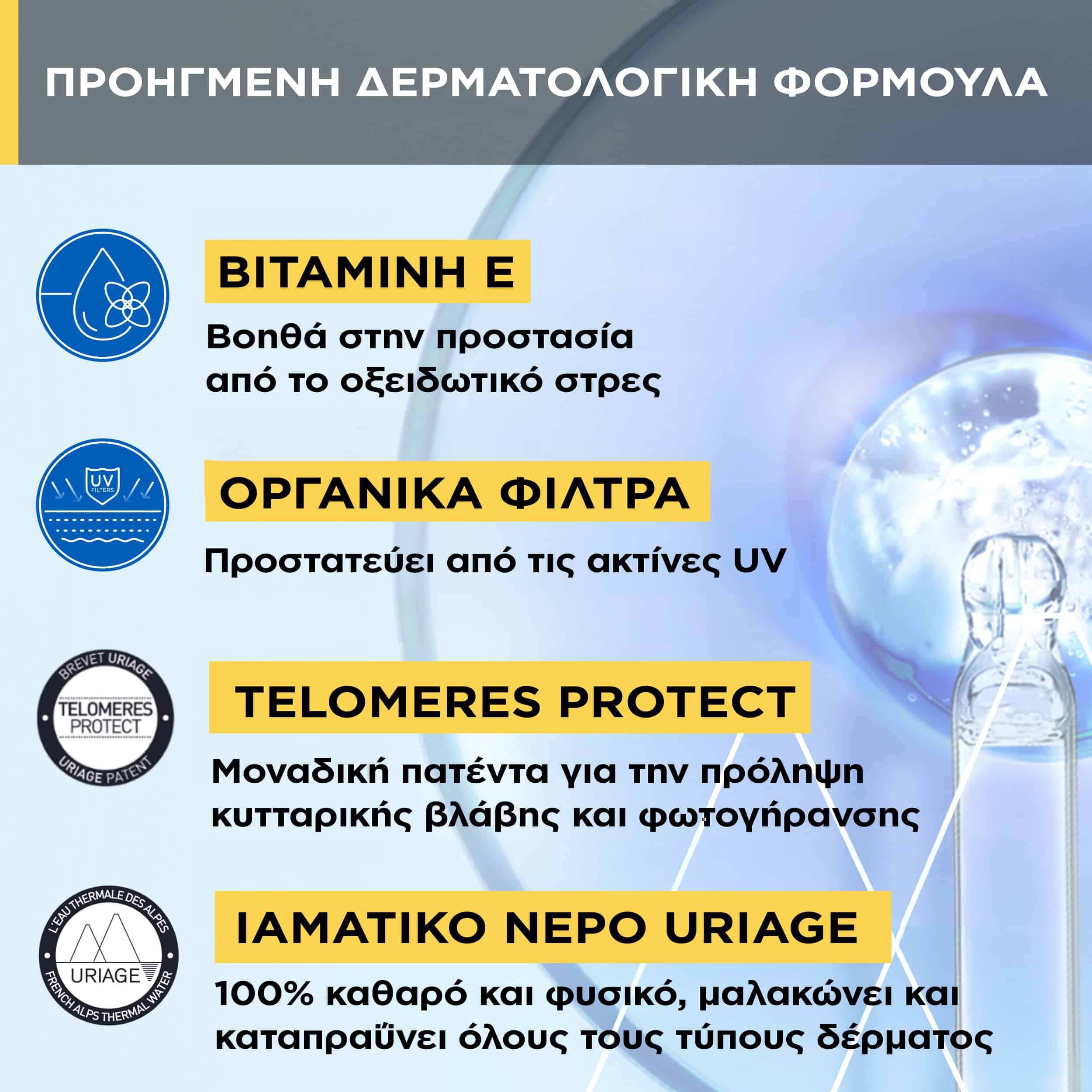 URIAGE - BARIESUN Creme Hydratant SPF30 - 50ml
